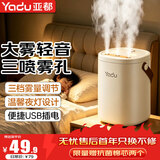 亚都（YADU）加湿器办公室空气加湿器小型轻音喷雾器卧室香薰机雾化器母婴轻音桌面大容量 升级三出雾孔+夜灯【USB插电款】