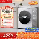 松下（Panasonic）小薄荷 滚筒洗烘一体 10KG全自动洗衣机 水氧泡沫净 空气洗除菌祛味XQG100-SD150京东自营以旧换新