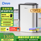 德业（Deye）除湿机/抽湿机 除湿量25升/天 45㎡家用轻音地下室除潮除湿器干衣机客厅卧室 手机智控DYD-T22A3