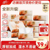 清风抽纸 花萃臻品4层80抽*18包S码 卫生纸 餐巾纸 纸巾 抽纸整箱
