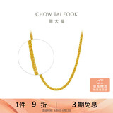 周大福肖邦链黄金素链项链(工费280)45cm约5.8g EOF1604