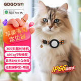 GDGO【苹果专用】Airtag防丢定位器猫咪狗狗宠物定位神器项圈防水tag运动跟踪防拆防丢器MFi认证含围脖