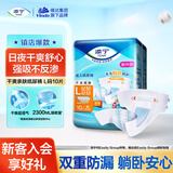 添宁（TENA）干爽亲肤成人纸尿裤L10片（腰围：85-160cm）产妇老年人尿不湿