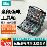 山泽强电工具套装 电工维修万用表测电笔尖斜嘴剥线钳螺丝刀扳手卷尺
