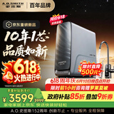 史密斯（A.O.SMITH）佳尼特【26年新品】蓝鲸1200G家用净水器厨房专用台下净水机直饮一体机10年RO膜CR3200AE3价保618
