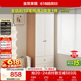 全友家居奶油风二门衣柜卧室家用出租房靠墙落地收纳储物柜子成品衣橱