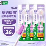 好来（DARLIE）原黑人专研护龈软毛牙刷高密植毛护龈减压深层清洁孕妇适用6支