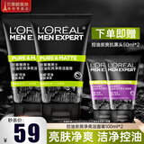 欧莱雅（LOREAL） 男士洗面奶补水保湿控油碳爽磨砂抗黑头冰感深层净化洁面膏乳 炭爽净亮洁面膏100ml*2+抗黑头50ml*2