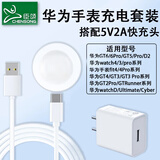 臣颂（CHENSONG）适用华为手表充电器磁吸式watch 4/GT2/GT3/GT4/GT5/Watch D2/华为FIT4Pro荣耀手表无线充电套装