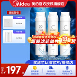 美的（Midea）净水器滤芯适用MU151-4、MU136-4（M1）、MU138-4、MU163A-4、MU136A-4、MU135B-4、S1系列超滤 1年更换套装