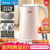 美的（Midea）电热水壶烧水壶养生双层防烫0涂层食品级304不锈钢1500W快速沸腾1.7L大容量 HJ1705【价保618】