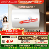 万和【小白云T5】价保618 40升2200W一级能效速热大水量小尺寸租房首选专利防电墙电热国家补贴15%