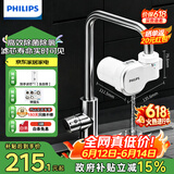 飞利浦（PHILIPS）新品上市 净水龙头厨房自来水前置过滤器 超滤龙头滤水器高效除菌 1600L长效净化AWP3662一机一芯