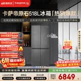 卡萨帝（Casarte）原石518L十字门冰箱MRA PLUS低氧窖藏保鲜594超薄零嵌入式一级能效 517同款 BCD-518WGCTDM4GUU1