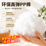 佐之寻棉花填充棉PP棉填充物手工棉花diy玩具抱枕填充棉丝棉无荧光 PP填充棉-无荧光（一斤装）