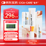 施乐辉疤痕膏 疤痕修复医用剖腹产医美烧烫伤硅酮凝胶敷料SG-15 15g*1支