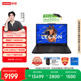 联想拯救者Y7000P 电竞游戏笔记本电脑(酷睿i7-14650HX 16G 1T RTX5060 2.5K 240Hz 黑) 国家补贴