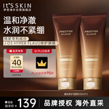 伊思（It’s skin）晶钻血竭焕颜洗面奶150ml*2 温和清洁控油修护护肤品生日礼物女