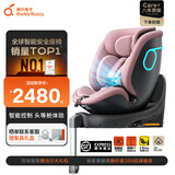 两只兔子求知2Pro智能通风加热儿童安全座椅汽车用0-8岁宝宝婴儿车载 【新国标+E1认证】求知2冰莓粉（智能通风加热）