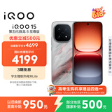 vivo iQOO 15 16GB+512GB 凌云 第五代骁龙8至尊版 2K 三星珠峰屏 国家补贴 iqoo15游戏电竞手机
