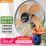 奥克斯（AUX）电风扇/五扇叶壁扇/工业家用壁挂式风扇/大风量壁扇/金属扇叶FW-45-C1803