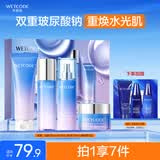 水密码玻尿酸水光肌礼盒补水保湿护肤品套装洗面奶爽肤水乳液面霜送女友