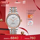 天梭（TISSOT）保价618 手表 力洛克系列男表 瑞士自动机械男士钢带腕表商务表
