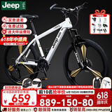 JEEP吉普山地车自行车学生成人减震碟刹通勤变速越野青少年巡航者C800 巡航者-一体轮-钢琴白 24寸(建议身高140-160cm) 27速顶配版