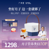 广禾堂28天月之精华滋补礼盒月子餐月子汤营养生化剖腹产后坐月子水