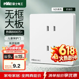 NVC雷士电工 开关插座 四孔插座86型暗装墙壁插座面板 N25奶油白