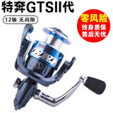 特奔渔具特奔GTS+二代渔轮纺车轮全金属线杯12轴无间隙海钓路亚轮远投鱼轮