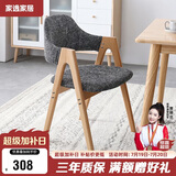 家逸实木餐椅家用书房椅子 休闲椅办公椅会议培训椅咖啡椅 原木色