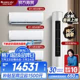 格力（GREE）空调套装 云佳Pro新款系列 智能WIFI 内外机双自洁 新一级能效挂机柜机组合套装 35云佳Pro*3+72云佳Pro 三室一厅