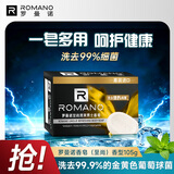 罗曼诺（ROMANO）男士香皂 沐浴洗手通用肥皂 滋润保湿清爽控油 持久留香 至尚105g