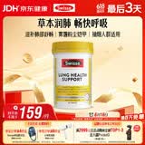 Swisse斯维诗 清肺养肺片 草本复合维生素VC维A滋润肺部健康呼吸90片/瓶