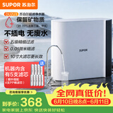 苏泊尔（SUPOR）厨下净水器超滤机家用基础款净水机自来水净化器5层精滤前置过滤器2年超滤膜DU2U3