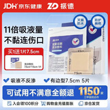 振德（ZHENDE）褥疮贴泡沫敷料5片7.5*7.5cm压疮贴减压贴无菌敷贴防水创口贴