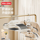 JEKO&JEKO护领衣架无痕防滑晾晒架衣柜衣撑子室内家用成人承重力强