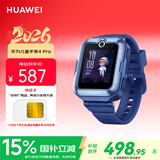 华为（HUAWEI）儿童手表4 Pro 蓝色 电话手表 畅连视频通话九重AI定位 LED灯光守护支持儿童微信
