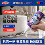 膜太（MOOTAA）除霉啫喱家用厨房冰箱洗衣机胶圈除霉剂去霉斑霉菌清洁剂120g*1