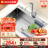 名爵（MEJUE）不锈钢龙头手工加厚水槽洗碗池 大容量单槽洗菜盆  Z-02458