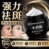 同仁堂烟酰胺祛斑霜美白淡化黑色素去斑老年黄褐斑雀斑晒斑正品男女50g