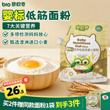 碧欧奇婴幼儿低筋面粉燕麦小麦粉500g婴标宝宝营养6月+蛋糕松饼粉辅食