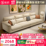 简昕沙发客厅2026新款小户型科技布沙发现代简约高靠背布艺沙发8045