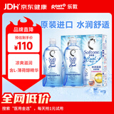 乐敦清C3多功能隐形眼镜护理液 美瞳彩色隐形护理 润眼清爽 冰凉500ml*2