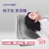 翼眠非乳胶枕头成人颈椎枕芯释压舒睡贴合头强透气可水洗经典枕灰色