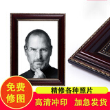 妍林居 遗像制作冲洗照片 灵堂照片12寸/16寸老人相框 遗像实木相框 精 酒红色+洗黑白照片 A4/12寸照片+配套相框