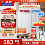 统帅（Leader）海尔出品 波轮洗衣机 双桶半自动双缸 10公斤家用 京东自营以旧换新家电补贴TPB100-1188BS