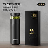 特美刻（TOMIC）保温杯茶水分离水杯茶杯纯钛茶隔抗菌养生泡茶车载焖茶杯