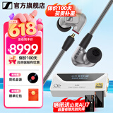 森海塞尔（Sennheiser）IE900/IE600/IE300旗舰级HIFI高保真超宽单动圈单元可拆卸MMCX挂耳式耳机 高保真发烧有线耳机耳塞 IE900+山灵UA4银色 便携耳放